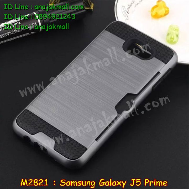 เคสซัมซุง J5 prime,รับสกรีนเคส samsung J5 prime,รับพิมพ์ลาย samsung J5 prime,เคสซัมซุง galaxy J5 prime,เคส galaxy J5 prime,เคสกันกระแทก samsung J5 prime,เคสพิมพ์ลาย galaxy J5 prime,เคสยาง domi cat samsung J5 prime,เคสโรบอท samsung J5 prime,เคสมือถือซัมซุง galaxy J5 prime,เคสฝาพับซัมซุง galaxy J5 prime,เคสโชว์เบอร์ samsung galaxy J5 prime,เคสอลูมิเนียม samsung galaxy J5 prime,เคสตัวการ์ตูน galaxy J5 prime,เคสพลาสติก samsung galaxy J5 prime,สกรีนเคสลาย 3D samsung J5 prime,พิมพ์ลายเคส 3 มิติ samsung J5 prime,เคสยางแมวน้อย samsung J5 prime,กรอบยางสกรีนเคส samsung J5 prime,เคสการ์ตูนสกรีนลาย samsung J5 prime,เคสหูกระต่าย samsung J5 prime,เคสยางสกรีนลาย samsung J5 prime,เคสพลาสติกลายการ์ตูน samsung galaxy J5 prime,เคส 2 ชั้น samsung J5 prime,กรอบกันกระแทก samsung J5 prime,เคสฝาพับ galaxy J5 prime,เคสสายสะพาย galaxy J5 prime,เคสคริสตัล galaxy J5 prime,เคสประดับ galaxy J5 prime,อลูมิเนียมสกรีนลาย samsung J5 prime,รับทำลายเคส samsung J5 prime,สั่งพิมพ์ลายเคส samsung J5 prime,รับทำเคสลายการ์ตูน samsung J5 prime,เคสพิมพ์ลายนูน 3 มิติ samsung J5 prime,รับพิมพ์เคสนูน samsung J5 prime,กรอบอลูมิเนียม samsung galaxy J5 prime,ยางกันกระแทก samsung J5 prime,เคสอลูมิเนียม samsung J5 prime,เคสบัมเปอร์ samsung J5 prime,เคสกรอบโลหะอลูมิเนียม samsung J5 prime,เคสไดอารี่ samsung galaxy J5 prime,เคสแข็งพิมพ์ลาย galaxy J5 prime,เคสนิ่มพิมพ์ลาย galaxy J5 prime,เคสแต่งคริสตัล galaxy J5 prime,เคสคริสตัลฟรุ้งฟริ้ง galaxy J5 prime,เคสซิลิโคน samsung galaxy J5 prime,เคสมีสายคล้องมือ samsung galaxy J5 prime